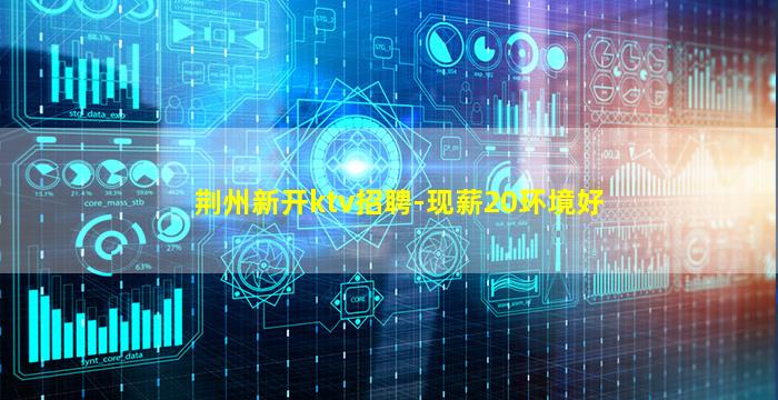 临汾夜场招聘